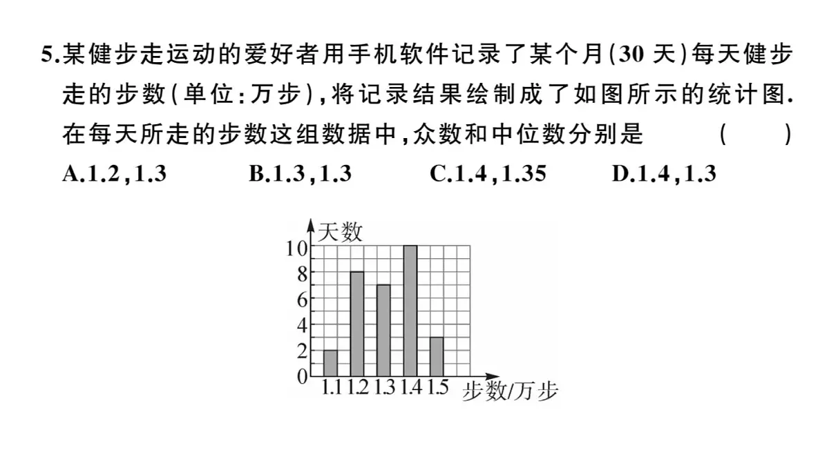 北师大版九年级数学下2023年中考模拟卷二习题课件第4页