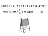 北师大版九年级数学下第一章直角三角形的边角关系1.5 三角函数的应用课后练习课件