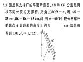 北师大版九年级数学下第一章直角三角形的边角关系1.5 三角函数的应用课后练习课件