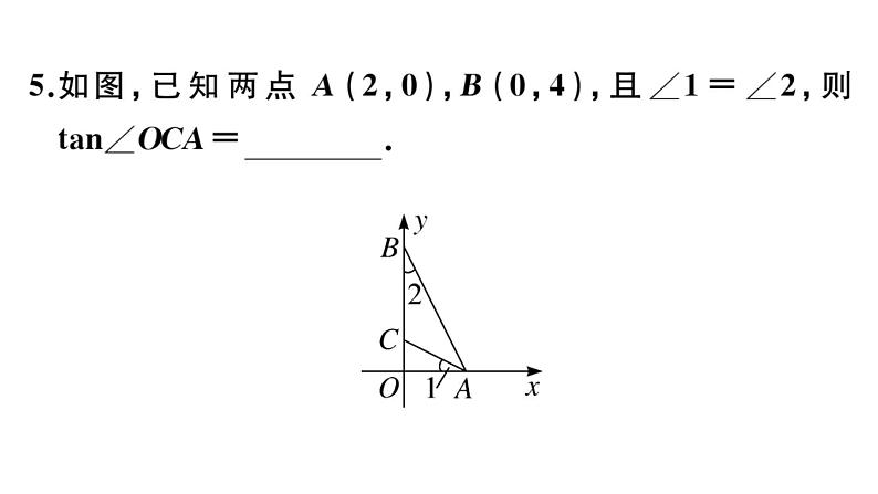 北师大版九年级数学下第一章直角三角形的边角关系本章小结与复习课后练习课件第7页