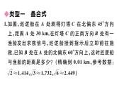 北师大版九年级数学下第一章直角三角形的边角关系模型构建专题：解直角三角形应用中的“双直角三角形”模型课后练习课件