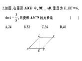 北师大版九年级数学下第一章直角三角形的边角关系综合滚动练习：锐角三角函数的计算及解直角三角形课后练习课件