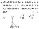 北师大版九年级数学下第一章直角三角形的边角关系综合滚动练习：锐角三角函数的计算及解直角三角形课后练习课件