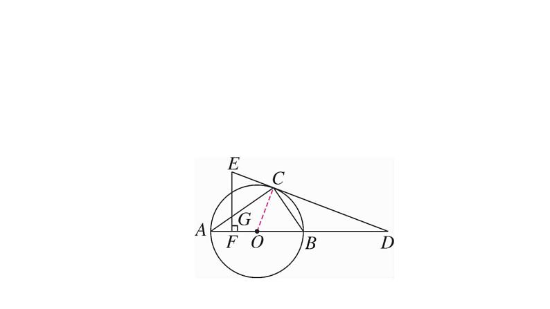 北师大版九年级数学下第三章圆3.6 第2课时 切线的判定及三角形的内切圆课后练习课件08