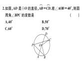 北师大版九年级数学下第三章圆本章小结与复习课后练习课件