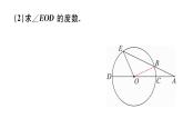 北师大版九年级数学下第三章圆解题技巧专题：圆中辅助线的作法课后练习课件