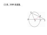 北师大版九年级数学下第三章圆解题技巧专题：圆中辅助线的作法课后练习课件