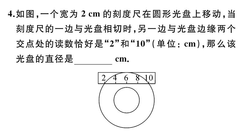 北师大版九年级数学下第三章圆解题技巧专题：圆中辅助线的作法课后练习课件第6页