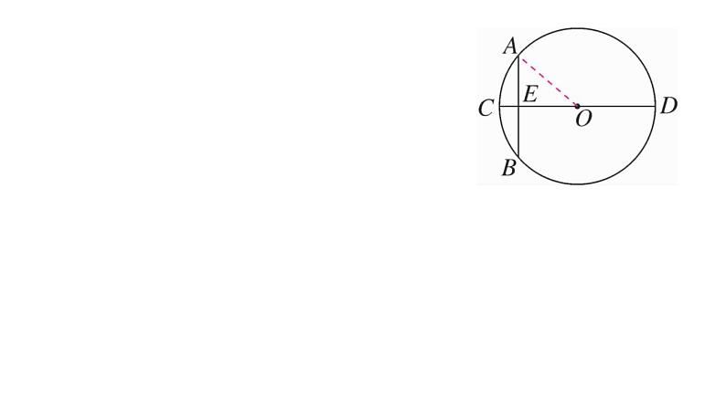 北师大版九年级数学下第三章圆解题技巧专题：圆中辅助线的作法课后练习课件第8页