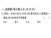 北師大版九年級(jí)數(shù)學(xué)下第三章圓綜合滾動(dòng)練習(xí)：圓的有關(guān)概念及性質(zhì)課后練習(xí)課件