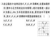 北師大版九年級(jí)數(shù)學(xué)下第三章圓綜合滾動(dòng)練習(xí)：圓的有關(guān)概念及性質(zhì)課后練習(xí)課件