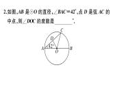 北师大版九年级数学下第三章圆3.3 垂径定理课后练习课件