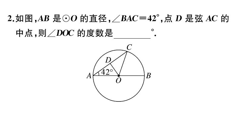 北师大版九年级数学下第三章圆3.3 垂径定理课后练习课件03