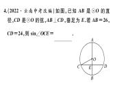 北师大版九年级数学下第三章圆3.3 垂径定理课后练习课件