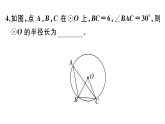 北师大版九年级数学下第三章圆3.4 第1课时 圆周角和圆心角的关系课后练习课件