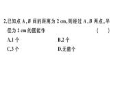 北师大版九年级数学下第三章圆3.5 确定圆的条件课后练习课件