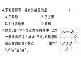 北师大版九年级数学下第三章圆3.5 确定圆的条件课后练习课件