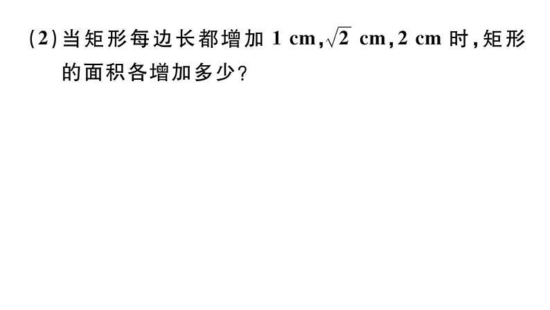 北师大版九年级数学下第二章二次函数2.1 二次函数课后练习课件第6页