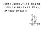 北師大版九年級(jí)數(shù)學(xué)下第二章二次函數(shù)難點(diǎn)突破專題：拋物線中的最值問題課后練習(xí)課件