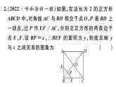 北師大版九年級(jí)數(shù)學(xué)下第二章二次函數(shù)難點(diǎn)突破專題：與動(dòng)點(diǎn)有關(guān)的二次函數(shù)圖象問題（選做）課后練習(xí)課件