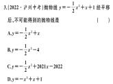北師大版九年級(jí)數(shù)學(xué)下第二章二次函數(shù)綜合滾動(dòng)練習(xí)：二次函數(shù)的圖象與性質(zhì)及表達(dá)式的確定課后練習(xí)課件