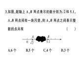 北师大版八年级数学上第二章实数2.6 实数课堂习题课件