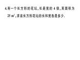 北师大版八年级数学上第二章实数2.2 第1课时  算术平方根课堂习题课件