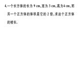 北師大版八年級數(shù)學(xué)上第二章實數(shù)2.3.立方根課堂習(xí)題課件