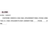 北师大版八年级数学上第六章数据的分析6.4 第2课时  方差的应用课堂习题课件