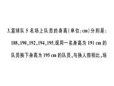 北师大版八年级数学上第六章数据的分析6.4 第2课时  方差的应用课堂习题课件