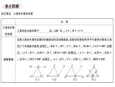 北师大版八年级数学上第七章平行线的证明7.5 第1课时  三角形内角和定理课堂习题课件