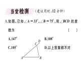 北师大版八年级数学上第七章平行线的证明7.5 第2课时  三角形的外角课堂习题课件