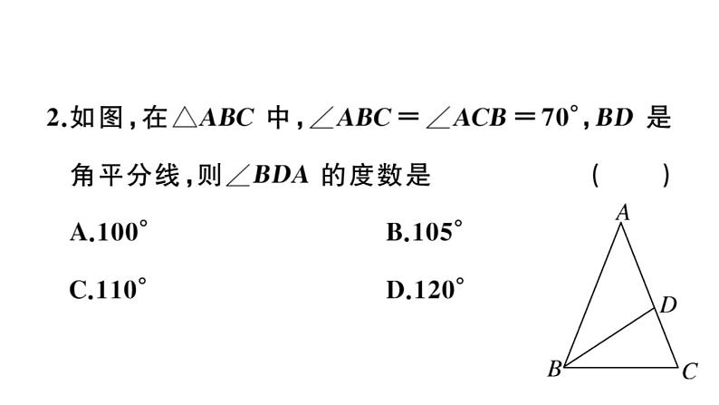 北师大版八年级数学上第七章平行线的证明7.5 第2课时  三角形的外角课堂习题课件04