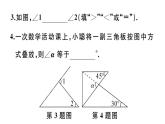 北师大版八年级数学上第七章平行线的证明7.5 第2课时  三角形的外角课堂习题课件