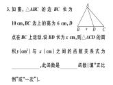 北师大版八年级数学上第四章一次函数4.2 一次函数与正比例函数课堂习题课件