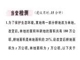 北师大版八年级数学上第五章二元一次方程组5.4 应用二元一次方程组——增收节支课堂习题课件