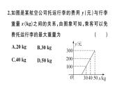 北师大版八年级数学上第五章二元一次方程组5.7 用二元一次方程组确定一次函数表达式课堂习题课件