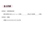 北师大版八年级数学上第一章勾股定理1.2 一定是直角三角形吗课堂习题课件