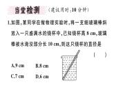 北师大版八年级数学上第一章勾股定理1.3 勾股定理的应用课堂习题课件