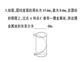北师大版八年级数学上第一章勾股定理1.3 勾股定理的应用课堂习题课件