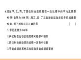 北师大版八年级数学上第六章学业质量评价章节习题课件