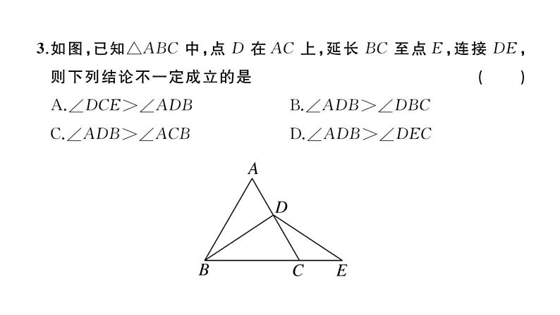 北师大版八年级数学上第七章学业质量评价章节习题课件第4页