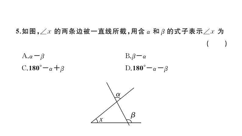 北师大版八年级数学上第七章学业质量评价章节习题课件第6页