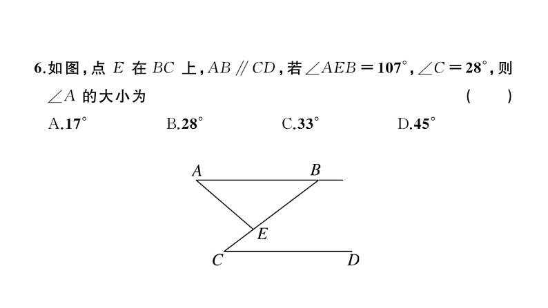 北师大版八年级数学上第七章学业质量评价章节习题课件第7页