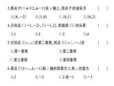 北师大版八年级数学上第三章学业质量评价章节习题课件
