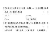 北师大版八年级数学上第四章学业质量评价章节习题课件