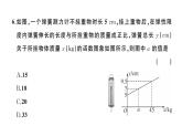 北师大版八年级数学上第四章学业质量评价章节习题课件