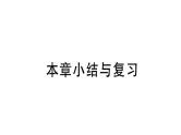 北师大版八年级数学上第一章勾股定理本章小结与复习课后习题课件