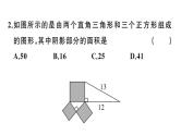 北师大版八年级数学上第一章勾股定理本章小结与复习课后习题课件