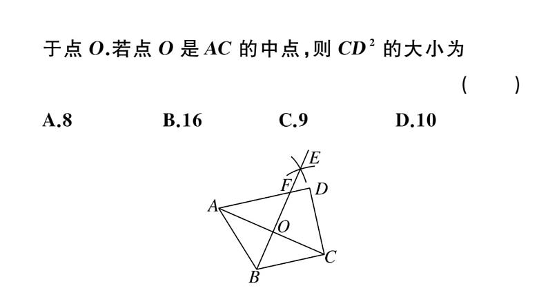 北师大版八年级数学上第一章勾股定理本章小结与复习课后习题课件第7页